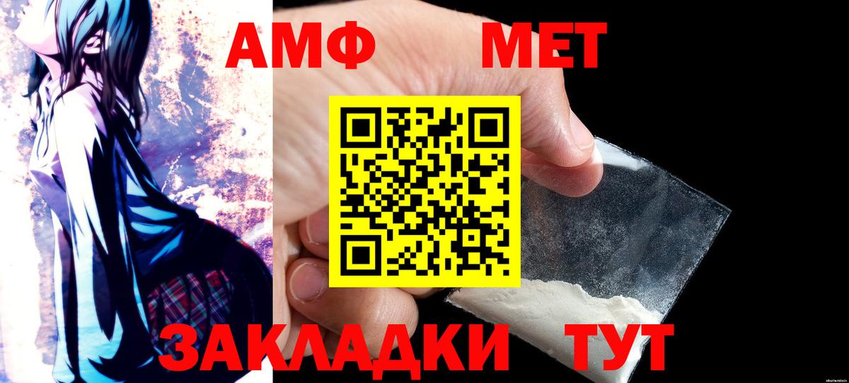 Амфетамин 98% Серпухов