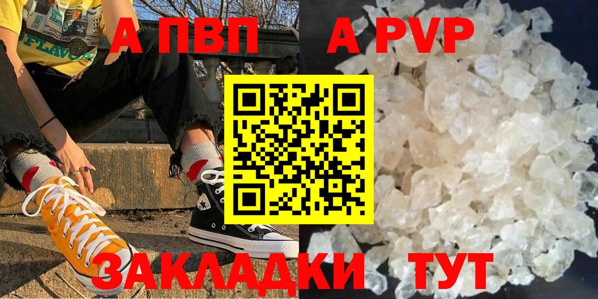 APVP  APVP СК  APVP Crystall  Вход с VPN  Серпухов 