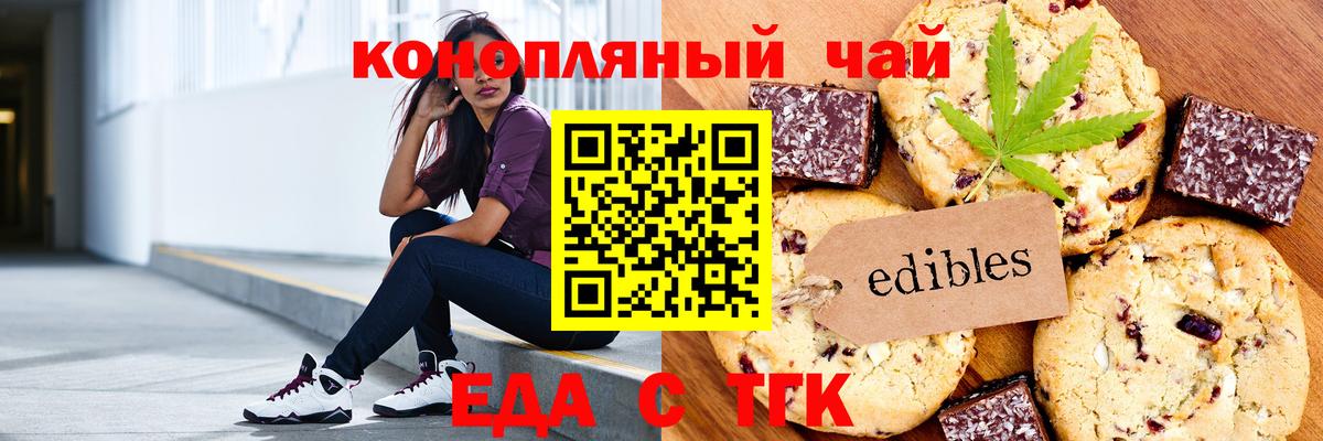 Серпухов  Еда ТГК марихуана  Вход с VPN 