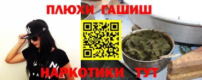синтетический гашиш Обь