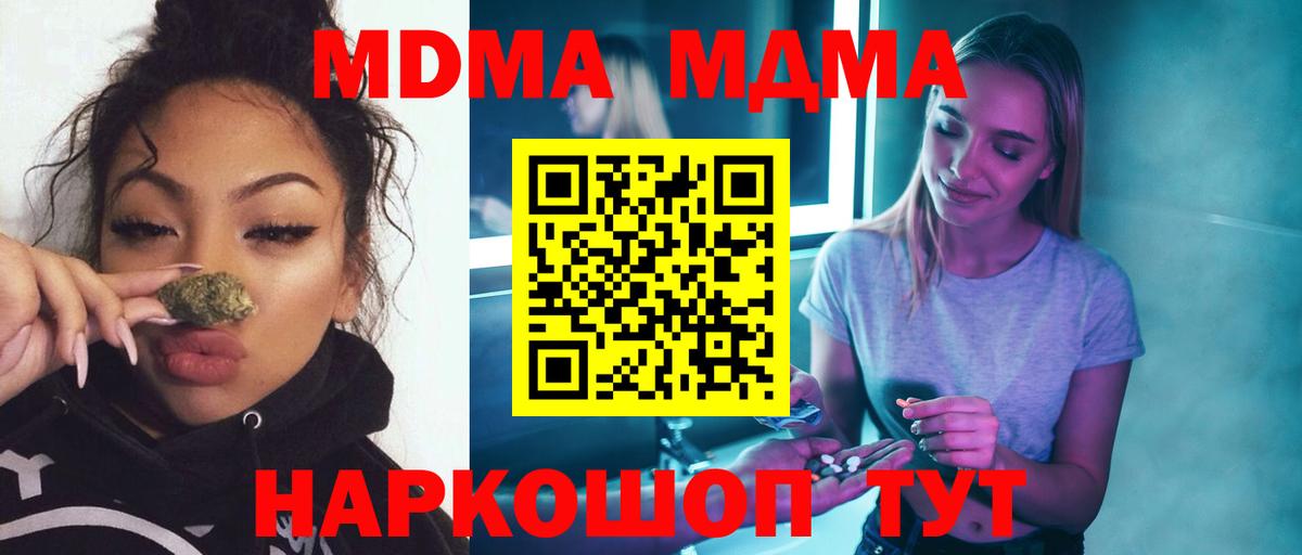 МДМА молли  MDMA VHQ  МДМА  Серпухов  Вход с VPN 