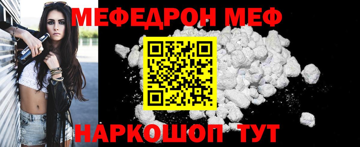 МЯУ-МЯУ  МЕФ  Меф мяу мяу  Серпухов  Вход с VPN  MEGA ССЫЛКА  Меф мяу мяу 