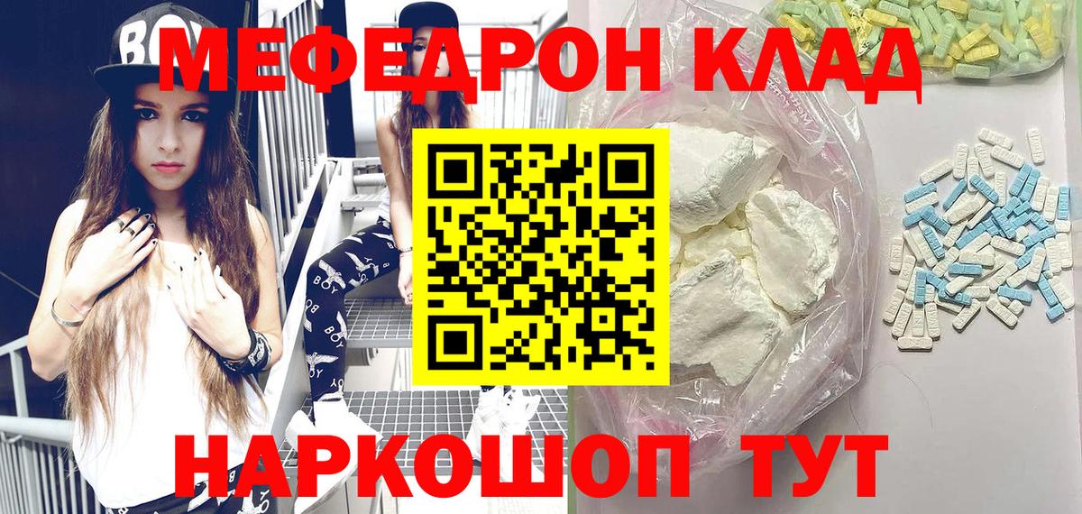 Мефедрон Серпухов