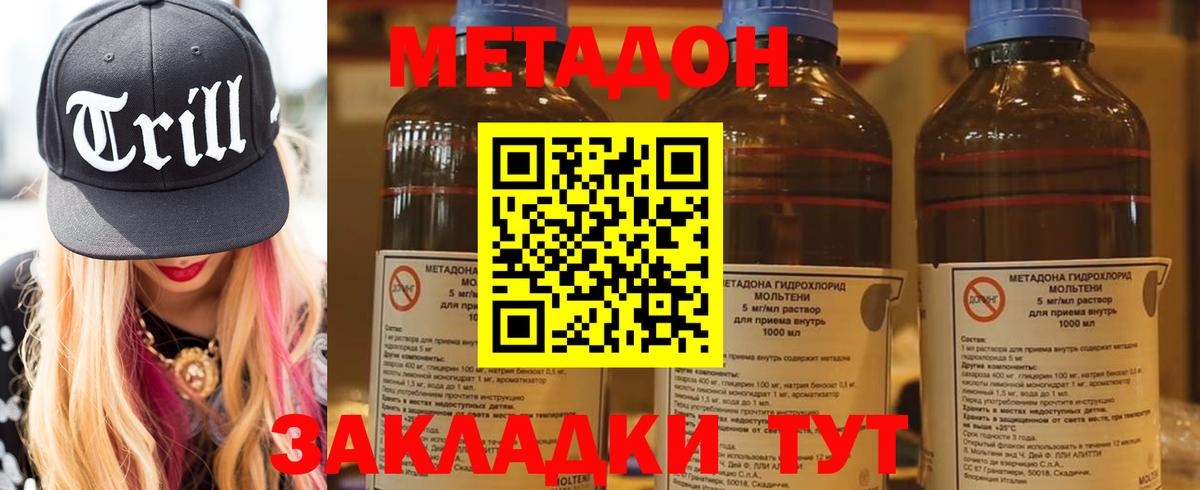 Серпухов  МЕТАДОН мёд  Вход с VPN  Метадон VHQ 