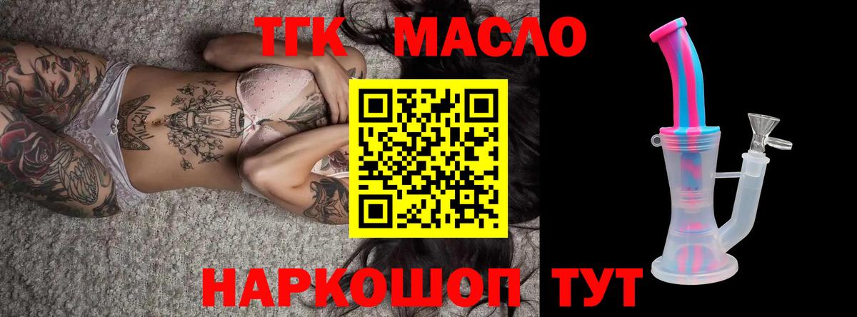 ТГК Wax Серпухов
