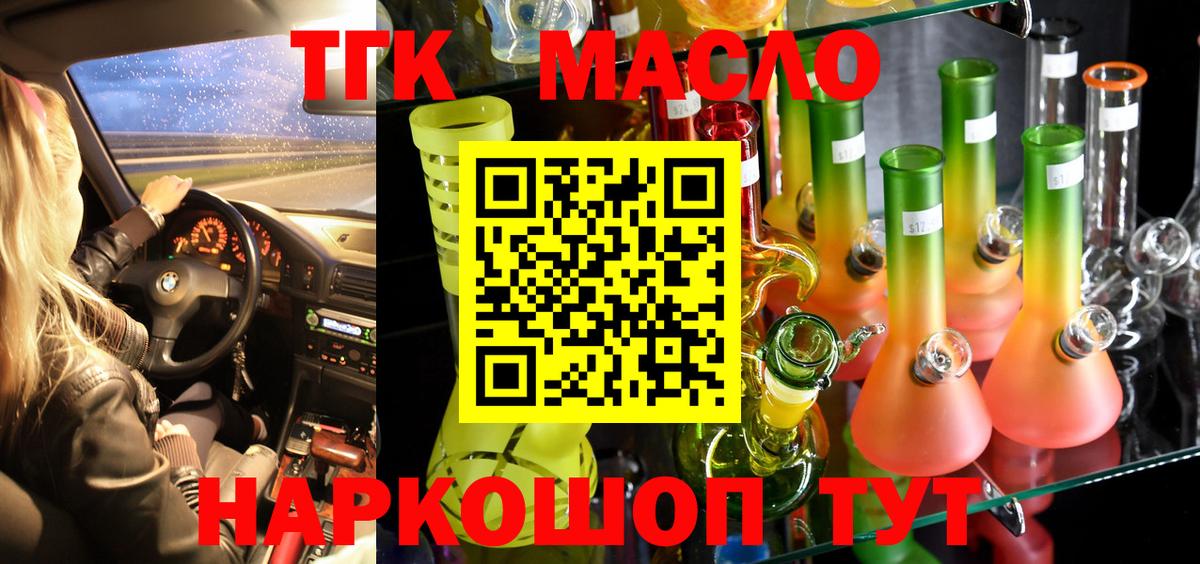 ТГК вейп с тгк  что такое   Серпухов  Вход с VPN 